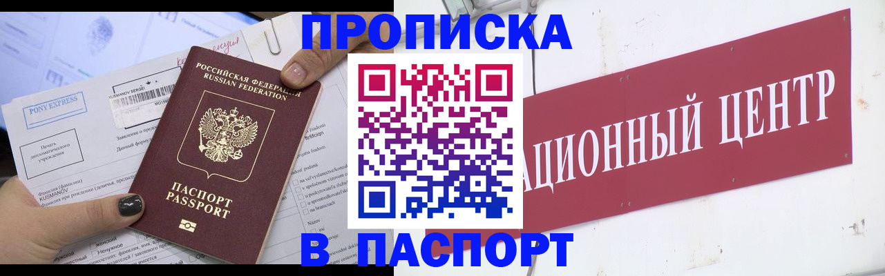 временная регистрация для всех в Донском