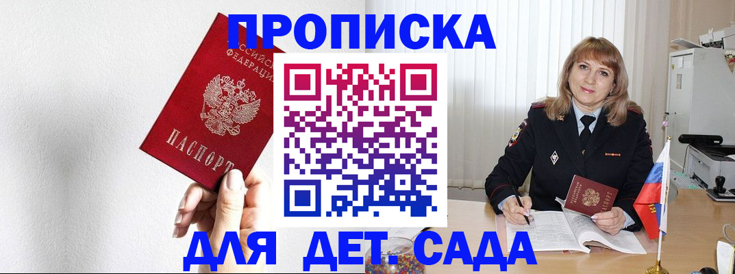 регистрация в Донском