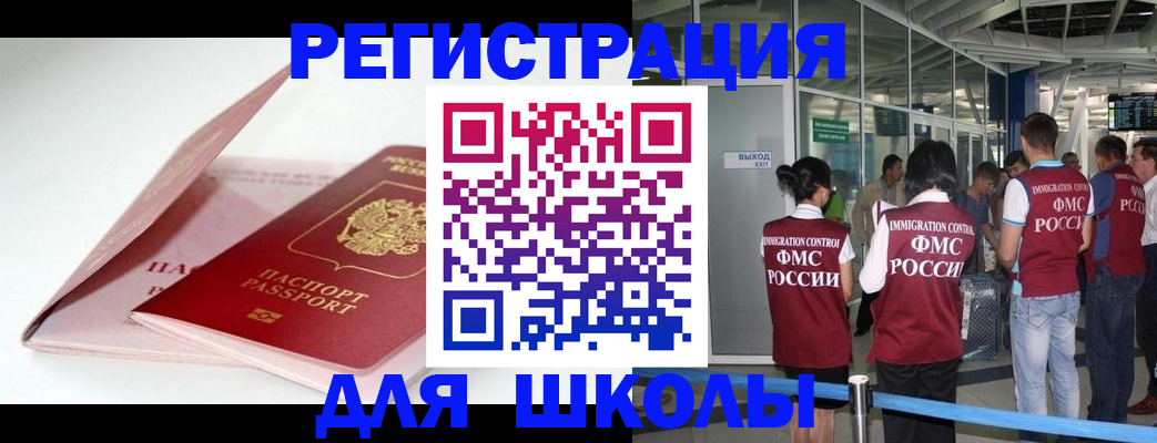 прописка в Донском