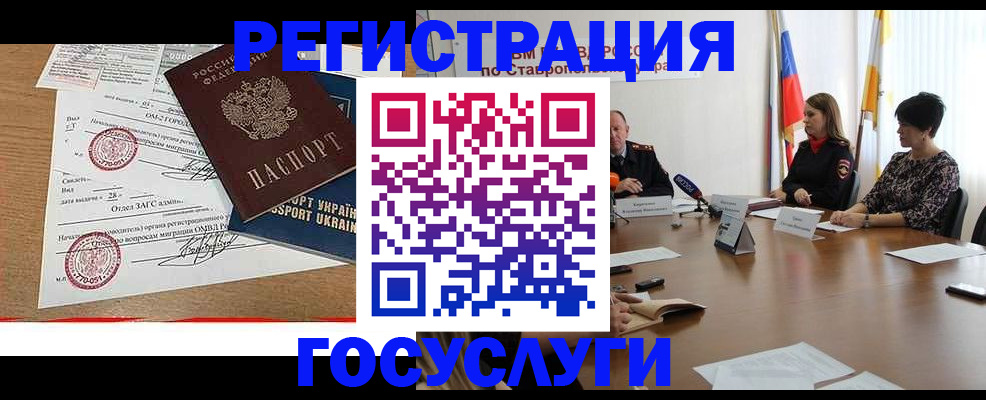 прописка паспорт в Донском